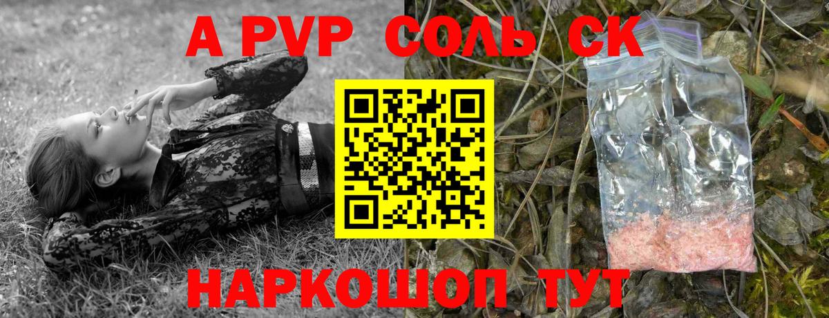 Alfa_PVP VHQ  Вход с VPN  APVP  Шахты  A-PVP VHQ 