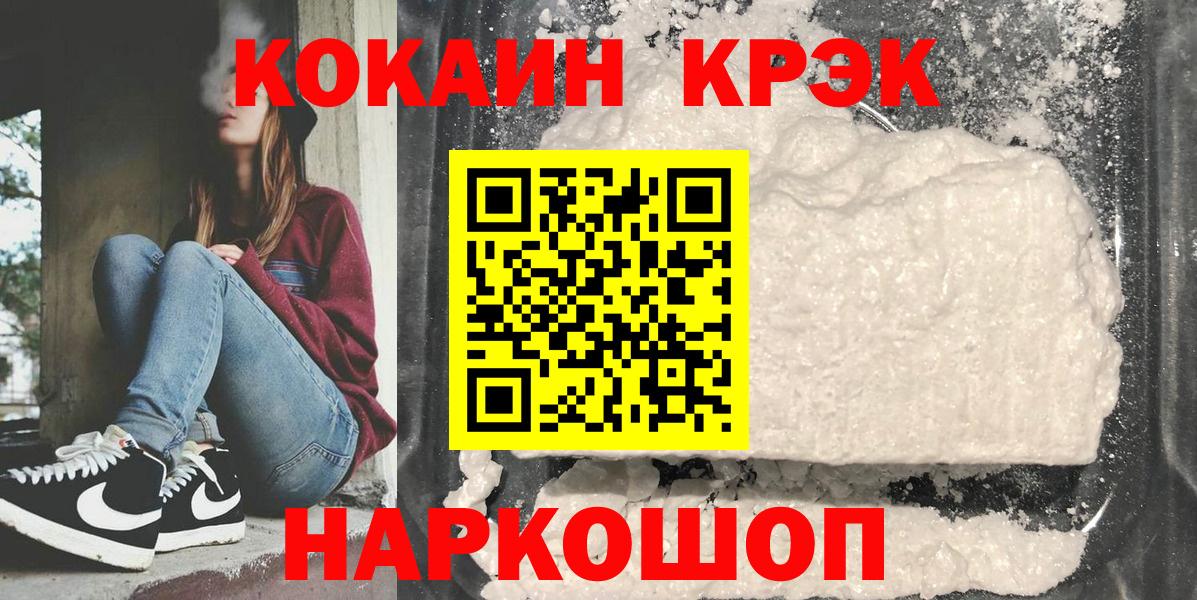 Шахты  COCAIN 99%  Кокаин Колумбийский  Вход с VPN 