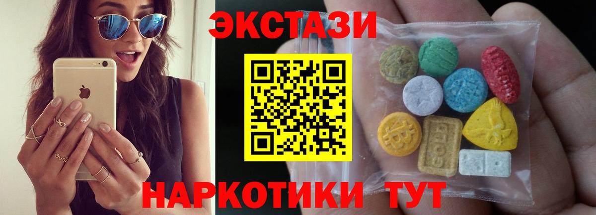 магазин продажи наркотиков  Экстази louis Vuitton  Вход с VPN  Шахты 