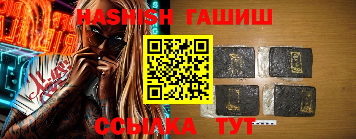 ГАШ гашик  где купить наркотик  Гашиш VHQ  Шахты  Вход с VPN 