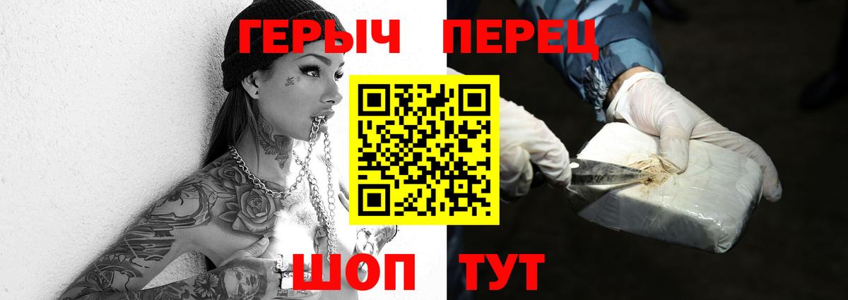 Шахты  Героин  Вход с VPN  Героин герыч 