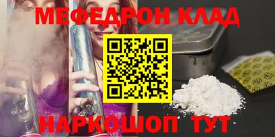 меф Краснознаменск