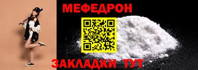 меф Краснознаменск