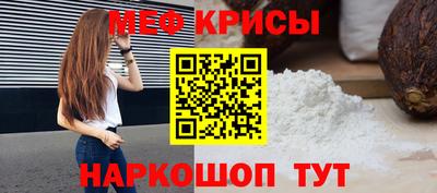 меф Краснознаменск