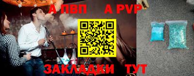 apvp Краснодар
