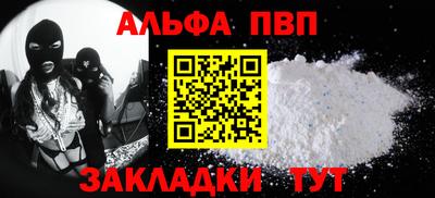 apvp Краснодар