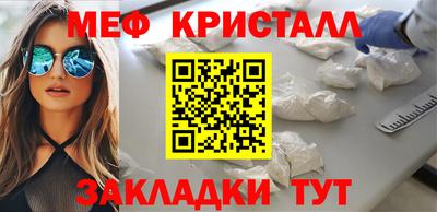 меф Краснознаменск