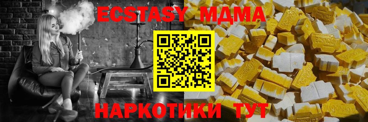 МДМА кристаллы  MDMA VHQ  Вход с VPN  MDMA  Шахты 
