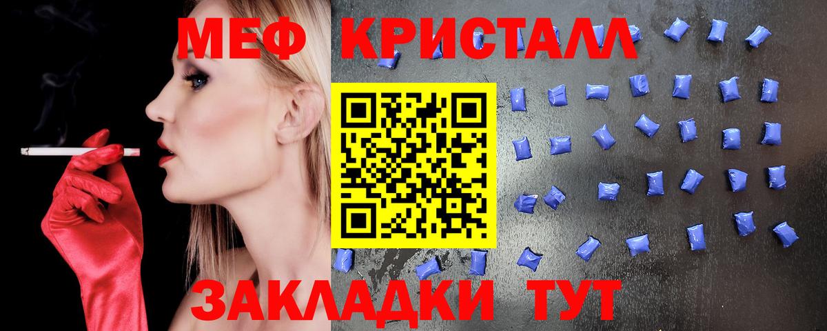Меф  Вход с VPN  Шахты  МЕФ мяу мяу 
