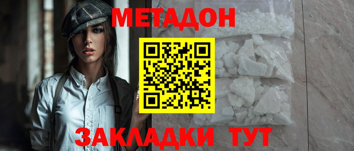 Шахты  нарко площадка какой сайт  Вход с VPN  МЕТАДОН methadone 