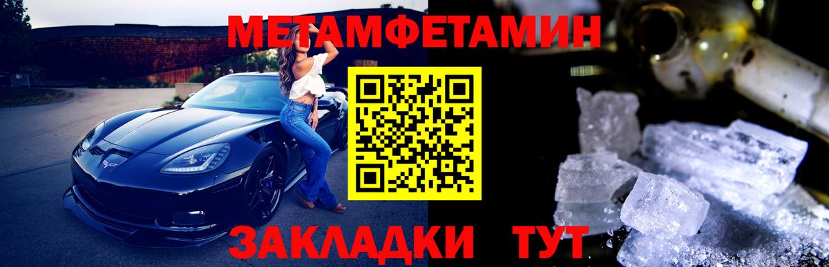 Первитин Декстрометамфетамин 99.9% Шахты