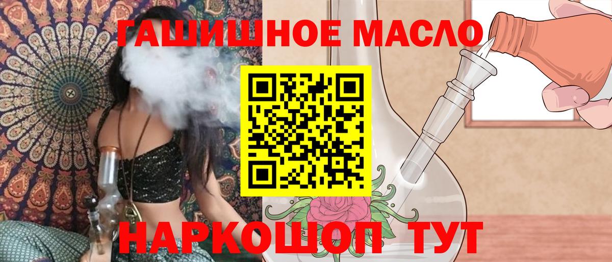 Дистиллят ТГК гашишное масло Шахты