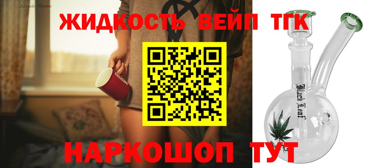 ТГК THC oil  магазин    Шахты  hydra tor  Вход с VPN 